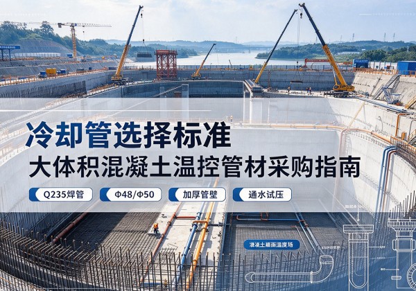 海淀区冷却管选择标准